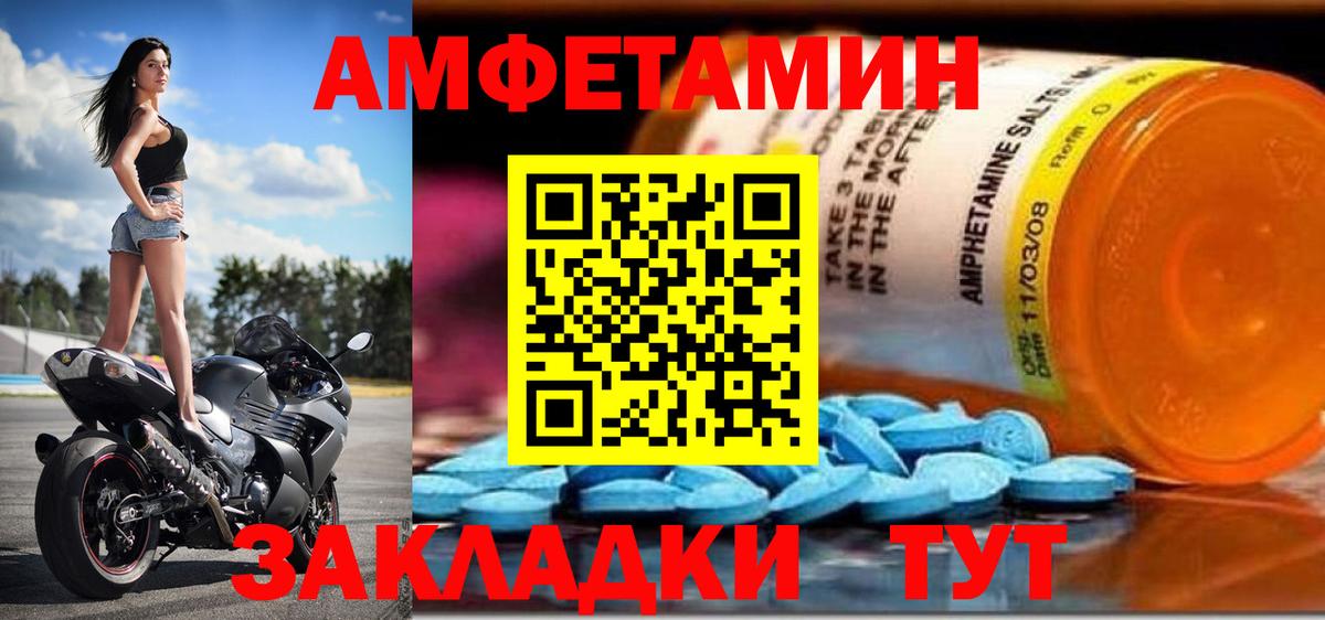 Amphetamine Розовый Ессентуки
