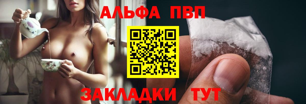 Alfa_PVP Crystall  APVP кристаллы  Вход с VPN  Alpha-PVP мука  Ессентуки 