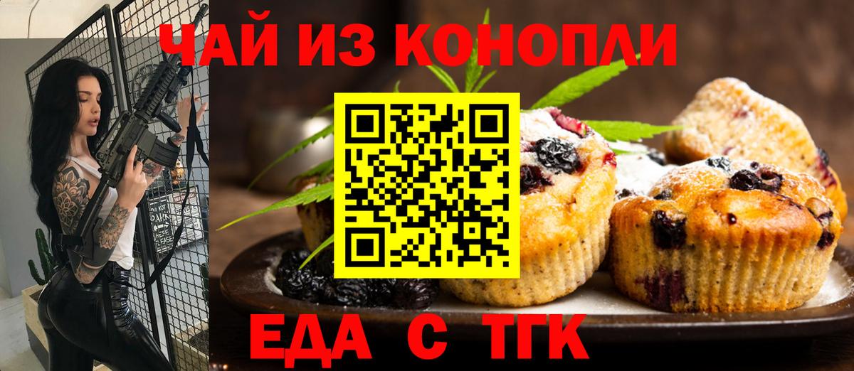 Canna-Cookies конопля  Вход с VPN  Ессентуки 