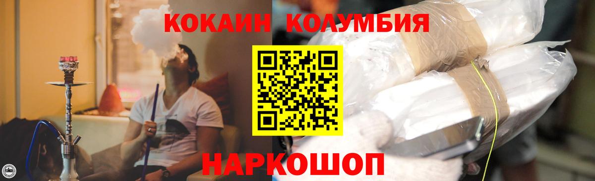 Кокаин 98% Ессентуки