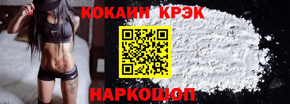 КОКАИН 98%  КОКАИН  Ессентуки  COCAIN Колумбийский  Вход с VPN 