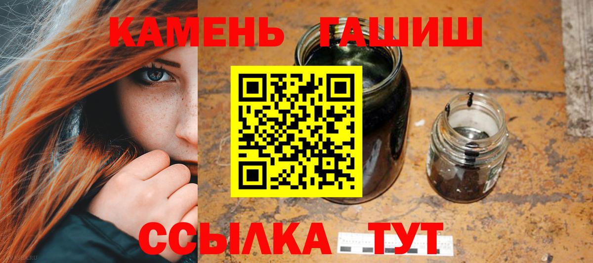 Гашиш гарик  Вход с VPN  Ессентуки 