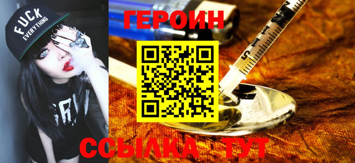 Героин белый Ессентуки