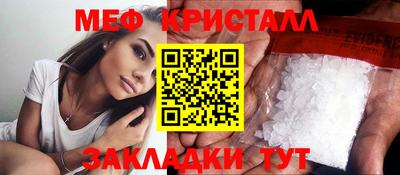 меф VHQ Новоалтайск