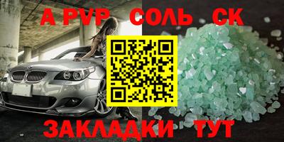 соль ск Ликино-Дулёво
