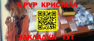 ALPHA PVP Ливны