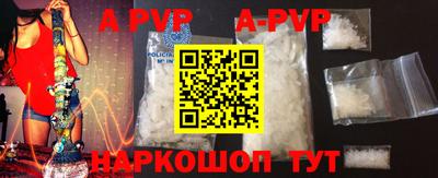 ALPHA PVP Ливны