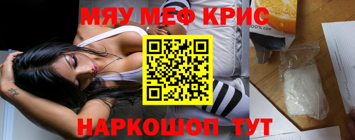 Меф  Меф мука  Ессентуки  Вход с VPN  МЯУ-МЯУ мяу мяу 